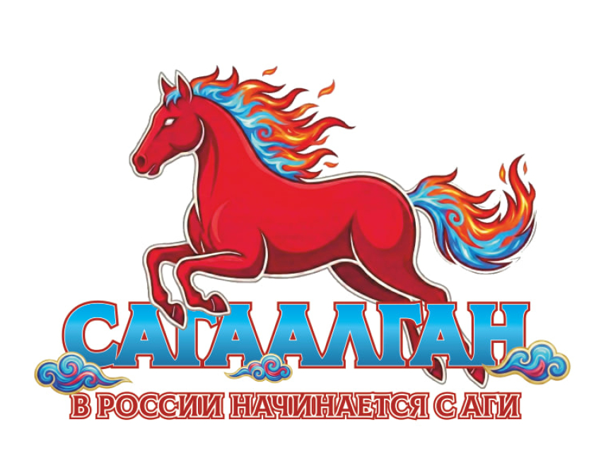 «Сагаалган в России начинается с Аги». Команды районов Забайкалья примут участие в краевом фестивале 21 февраля